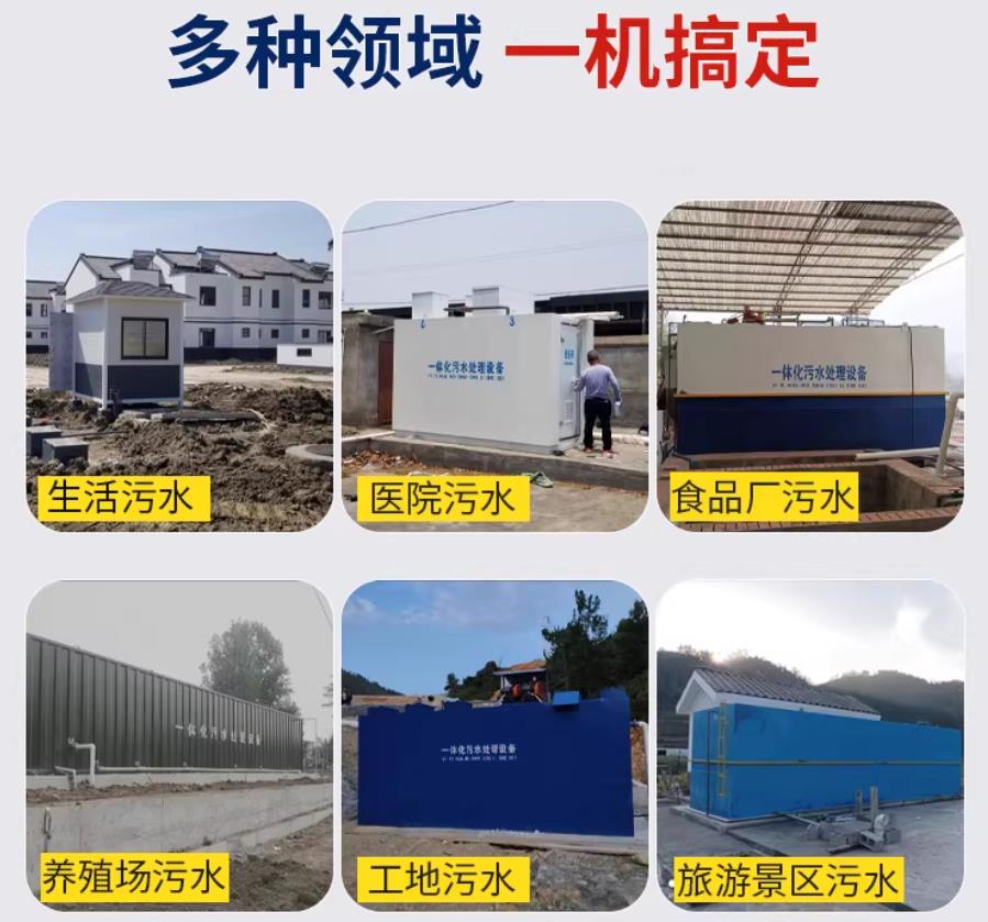 歙县场景全覆盖！甘肃嘉源通一体化污水处理设备，适配城乡工业全场景污水治理